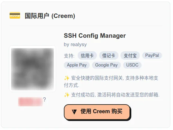 Creem 支付