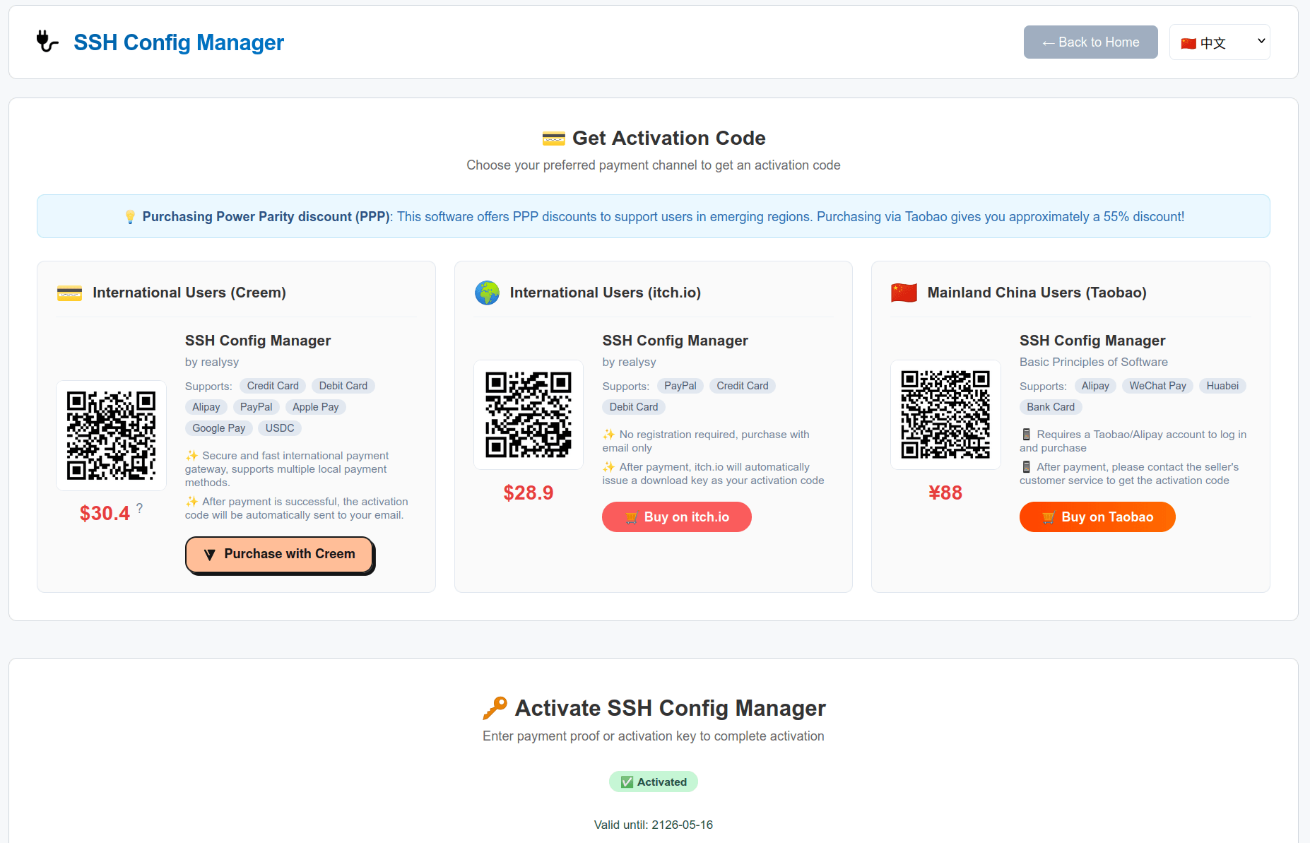 Activation Page