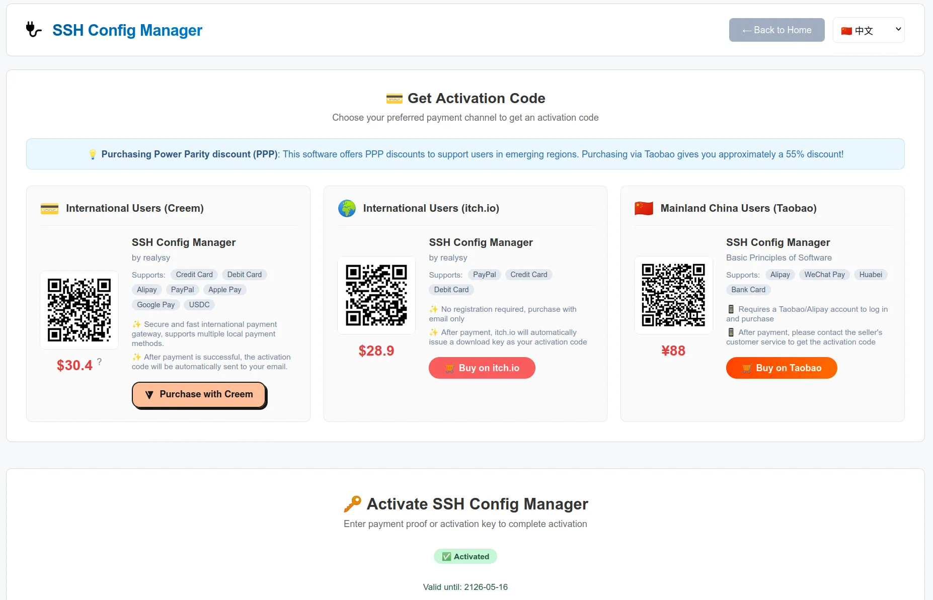 Activation Page