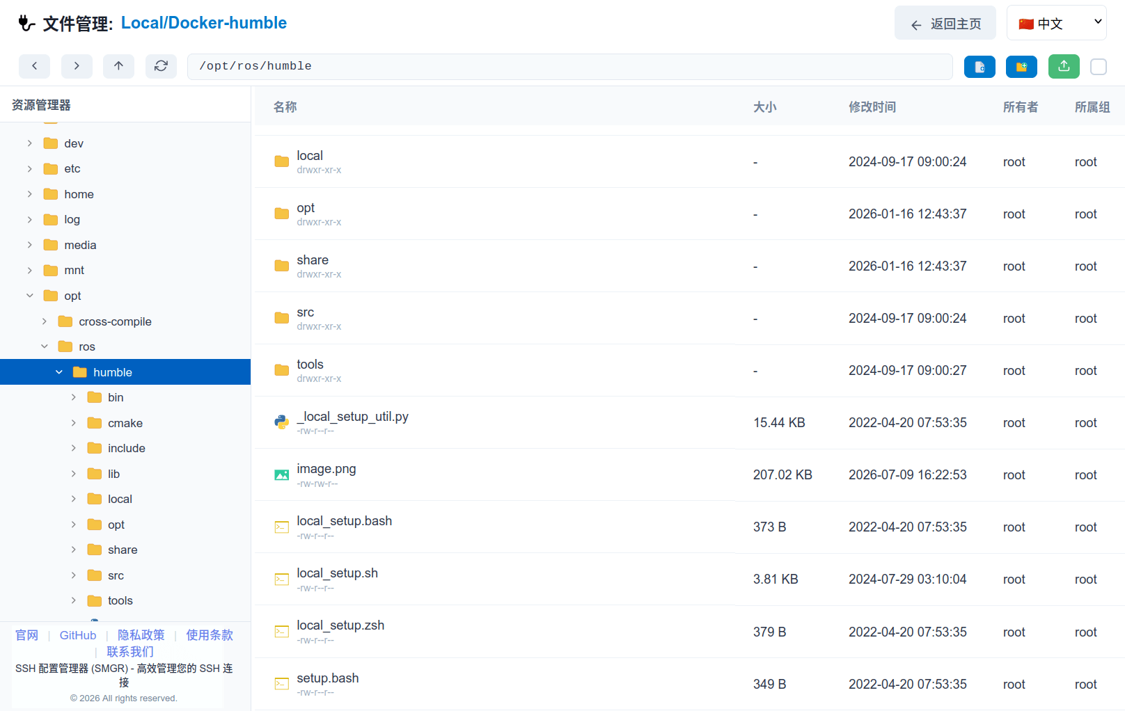v1.2.0 Released: Remote File Editor & Image Viewer & Visual Effects Redesign